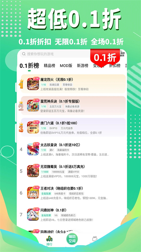 3737游戏盒最新版本截图(2)