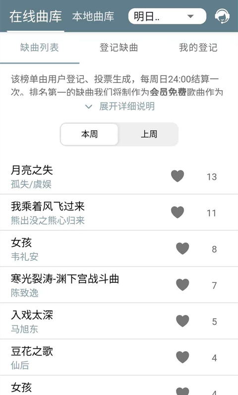 Shida弹琴助手免VIP版截图(4)