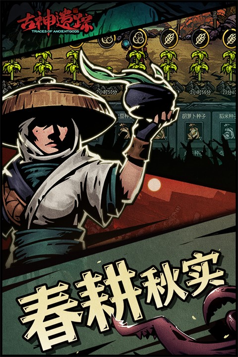 古神遗踪截图(3)