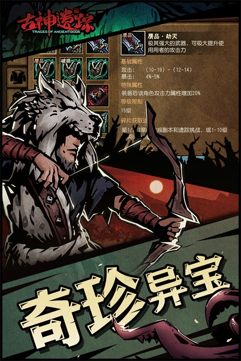 古神遗踪单机版截图(4)