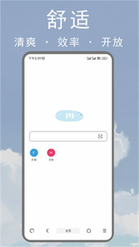 M浏览器最新版截图(4)