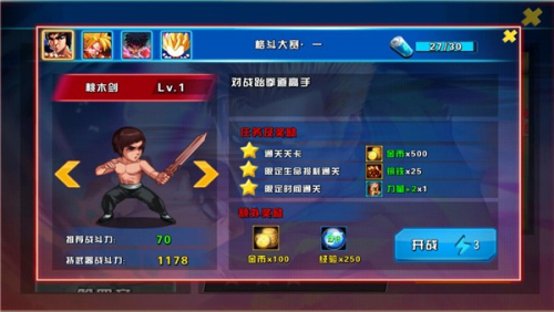 我是格斗家最新版截图(1)