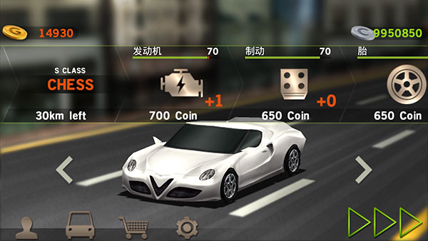 驾驶达人完整版截图(3)