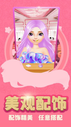装扮少女公主截图(4)