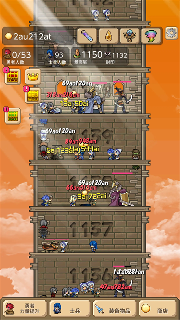 勇者之塔截图(3)