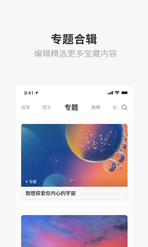 成版ONE一个致敬韩寒下载安卓截图(4)