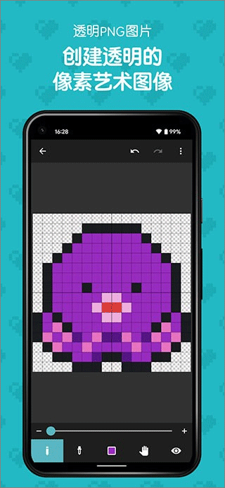 八位元画家中文版截图(1)