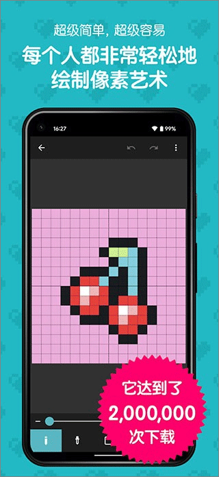 八位元画家中文版截图(3)