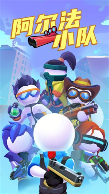 火柴人特工行动截图(5)