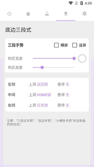 gesture手势导航截图(3)