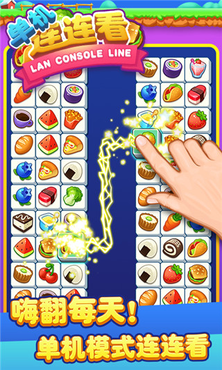 单机连连看无广告版截图(2)