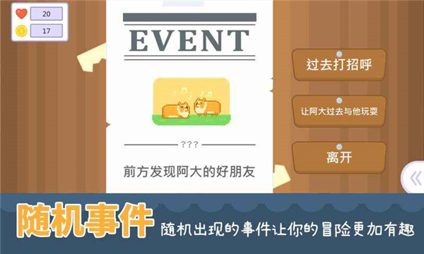 输出牧场手机版截图(3)