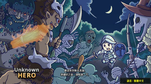 无名英雄最新版截图(1)