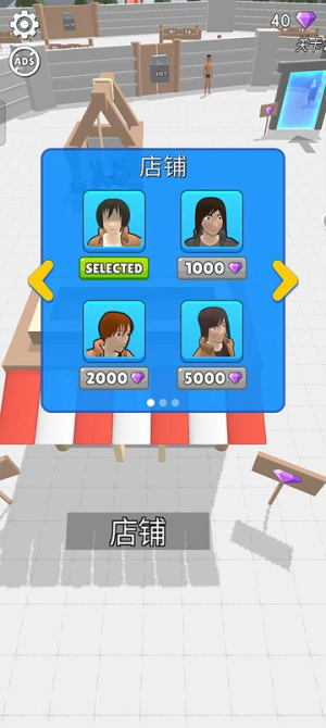 人类大战巨人手机版截图(3)