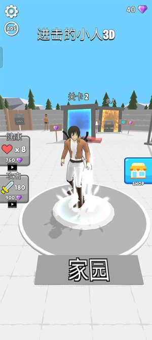 人类大战巨人手机版截图(4)