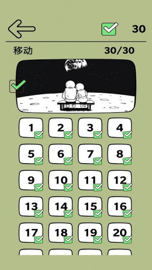 脑洞奇迹截图(3)