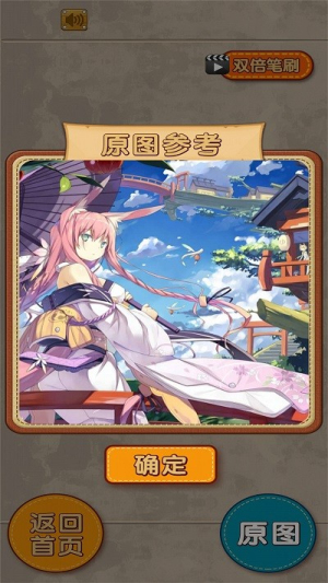 火柴人拼图乐截图(2)