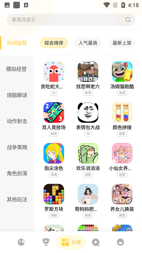 小米小游戏免广告版截图(1)