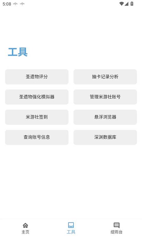 应急食品正版截图(3)