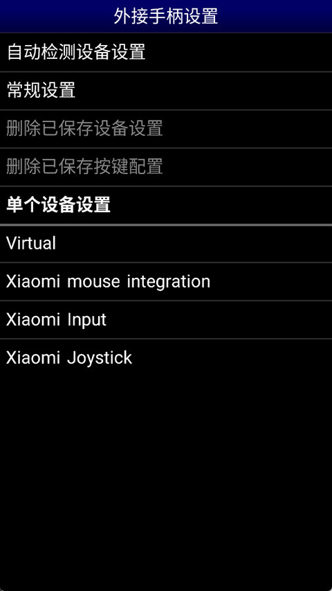 MD模拟器中文版截图(4)