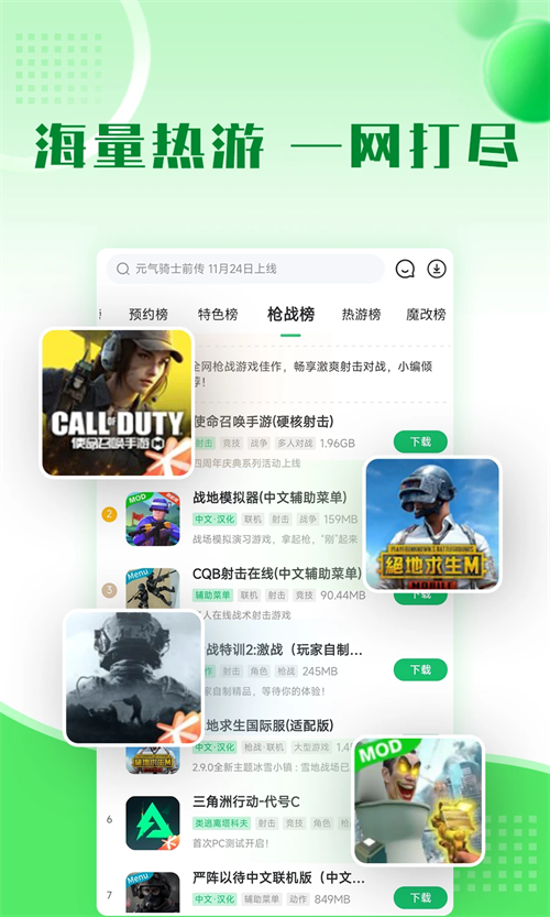 7732游戏盒截图(3)