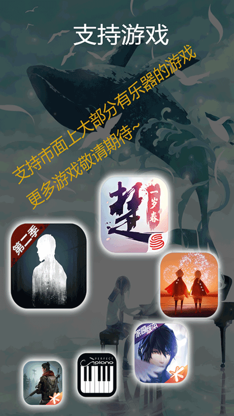 钢琴助手截图(3)