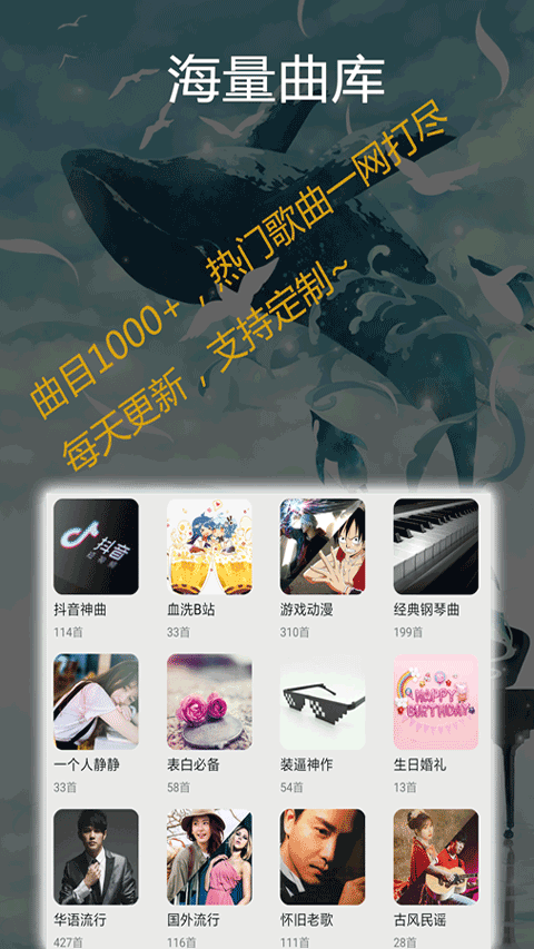 钢琴助手免费卡密版截图(5)