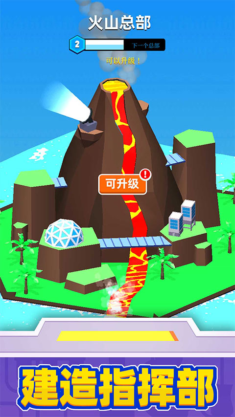 超级英雄大改造截图(1)