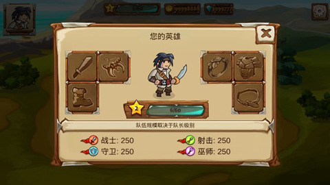 勇者大陆英雄最新版截图(4)