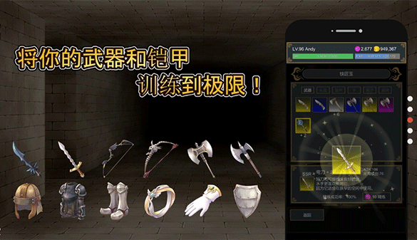 击败与完善截图(1)