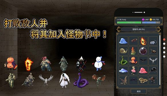 击败与完善原版截图(2)