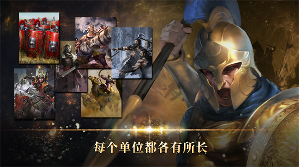 勇猛之路帝国最新版截图(2)