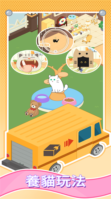 租户模拟器截图(5)