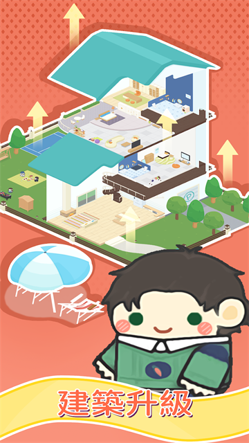 租户模拟器无限金币版截图(4)