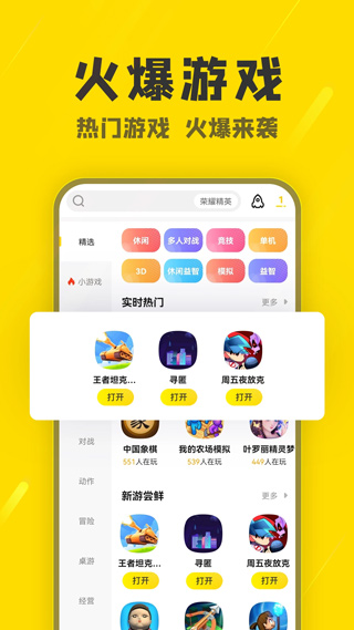 阿米游正版免登录版截图(1)