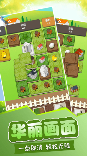 城市放置消消乐截图(3)