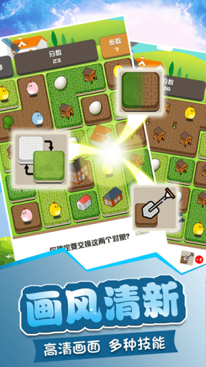 城市放置消消乐截图(2)