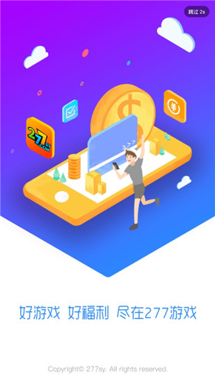 277游戏截图(5)