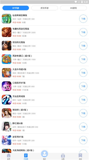 277游戏盒子截图(5)