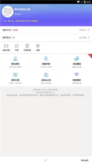277游戏盒子截图(1)