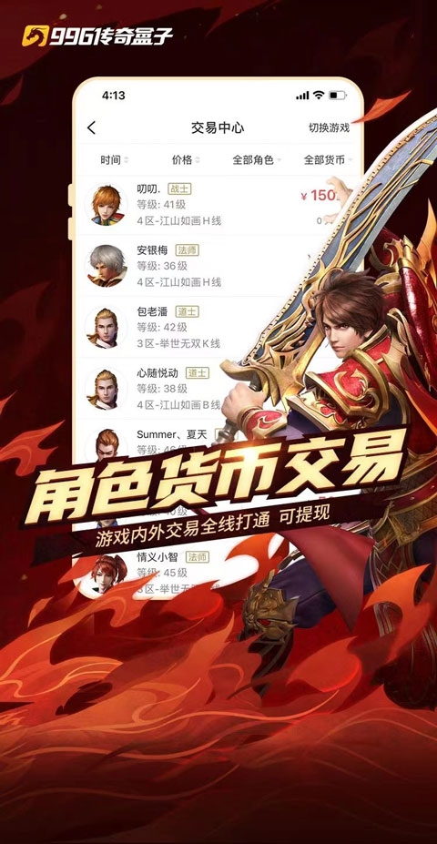 996游戏盒截图(2)