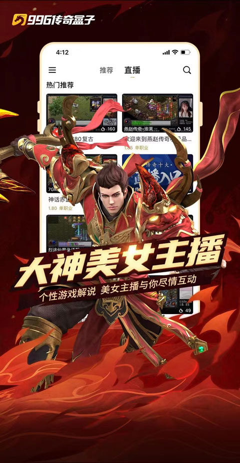 996游戏盒截图(1)