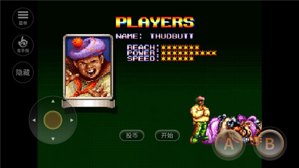 铁钩船长手机版截图(4)