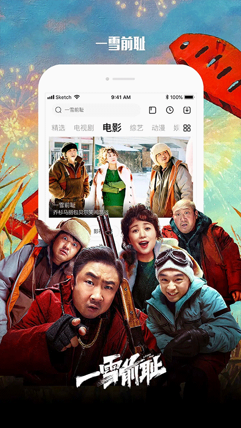 乐视视频电视版截图(2)