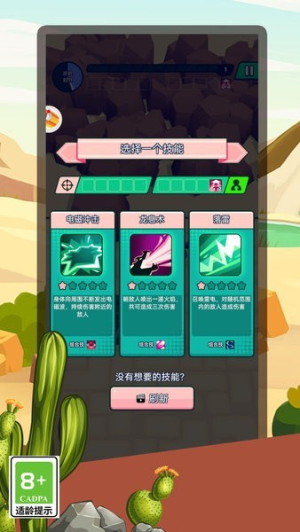 疯狂暴击小子截图(2)