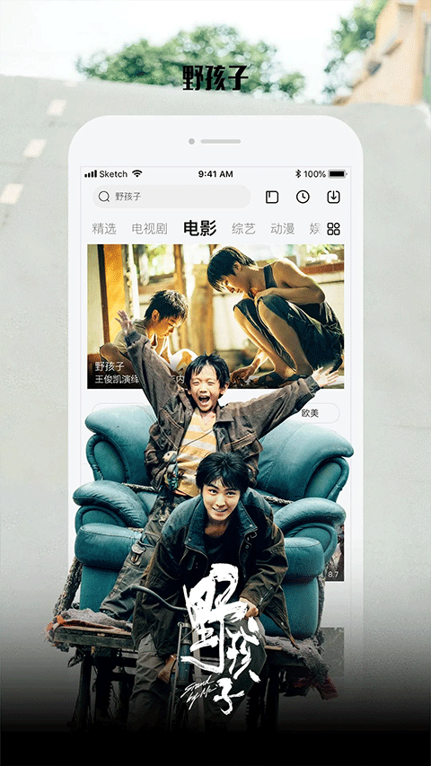 乐视视频tv版截图(2)