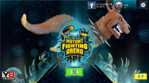 变异动物争霸4截图(1)