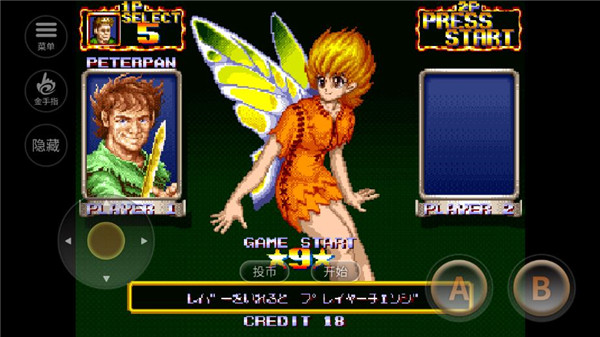 铁钩船长(单机版)截图(5)