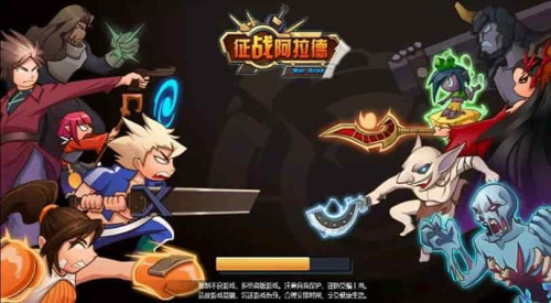 征战阿拉德截图(2)