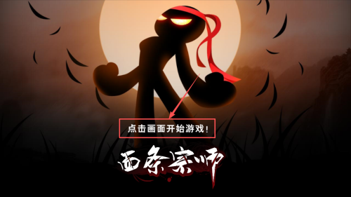 面条宗师中文版截图(1)